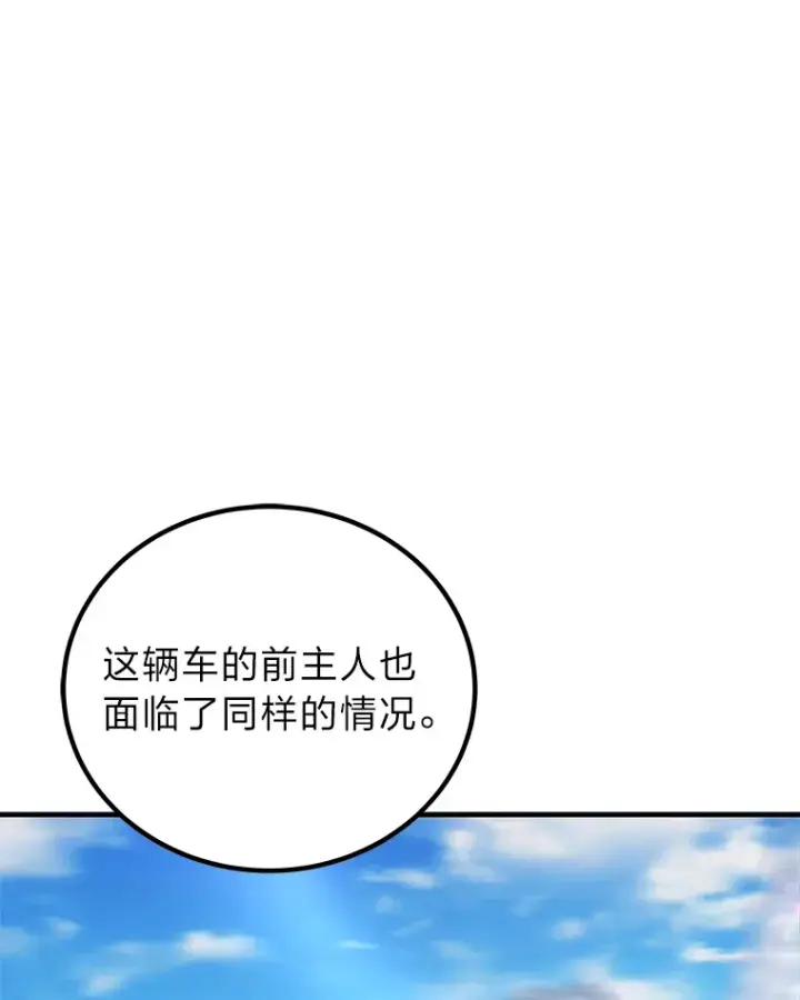 漫画《毒中之王疗愈师》17.绯秀和夜叉第144张图