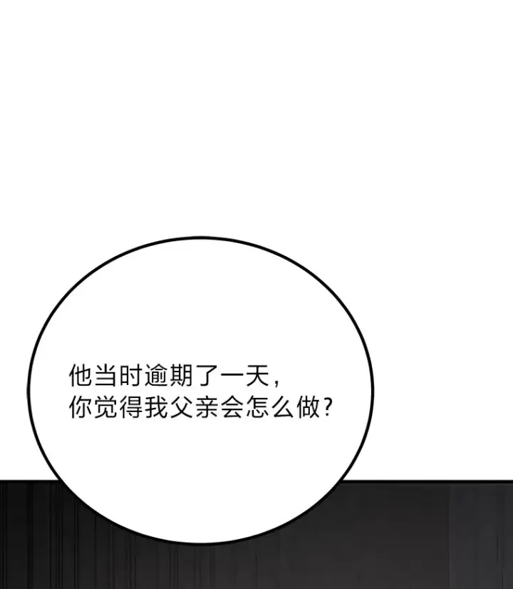 漫画《毒中之王疗愈师》17.绯秀和夜叉第147张图