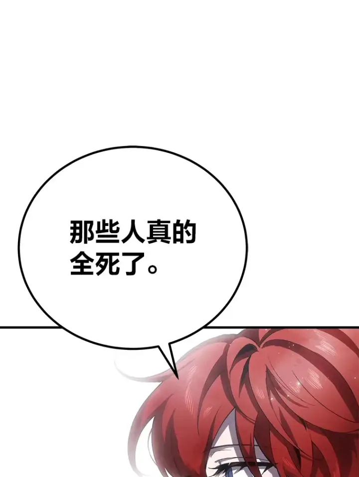 漫画《毒中之王疗愈师》17.绯秀和夜叉第152张图