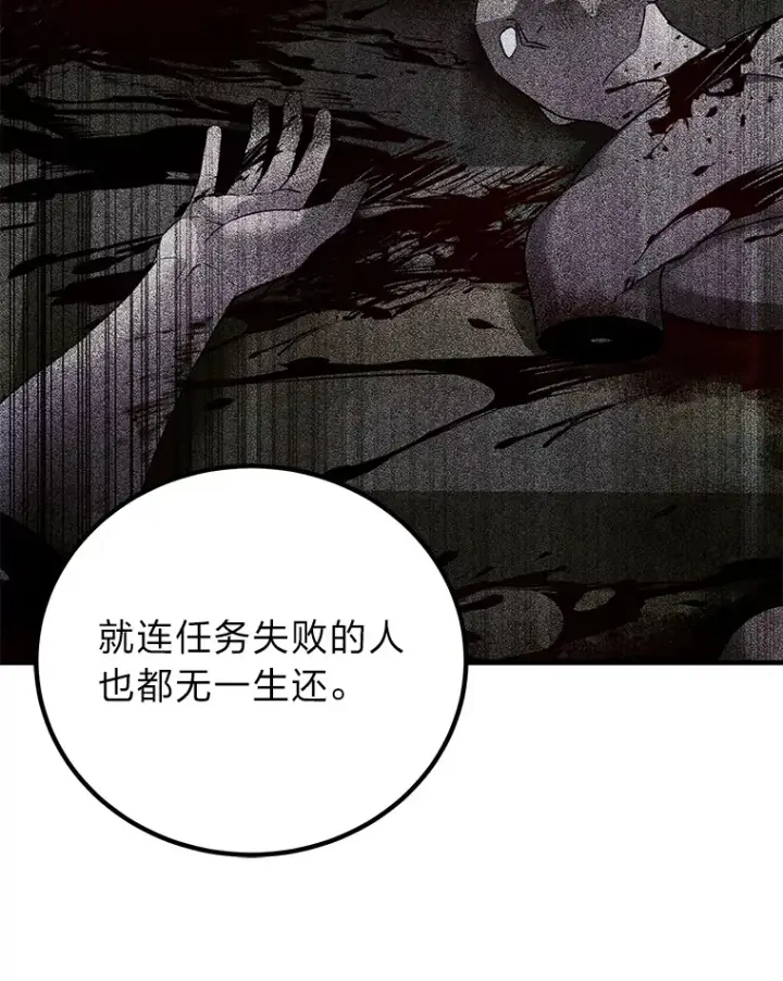漫画《毒中之王疗愈师》17.绯秀和夜叉第156张图