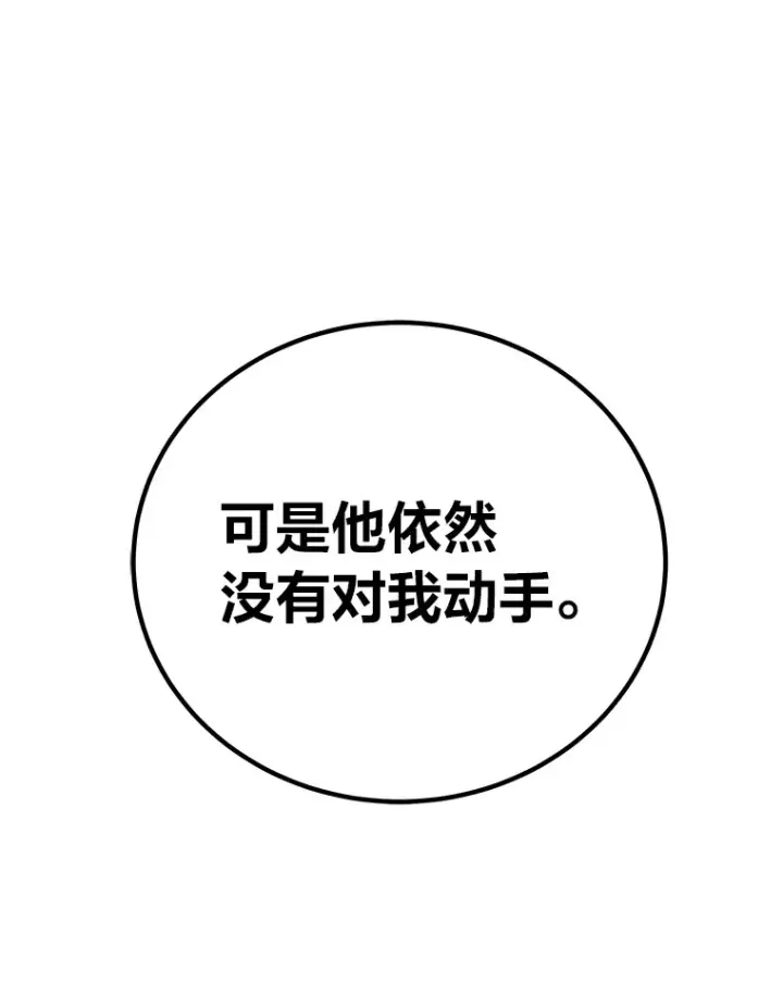漫画《毒中之王疗愈师》17.绯秀和夜叉第163张图