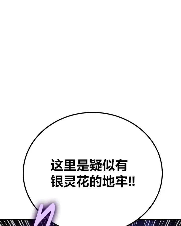 漫画《毒中之王疗愈师》17.绯秀和夜叉第178张图