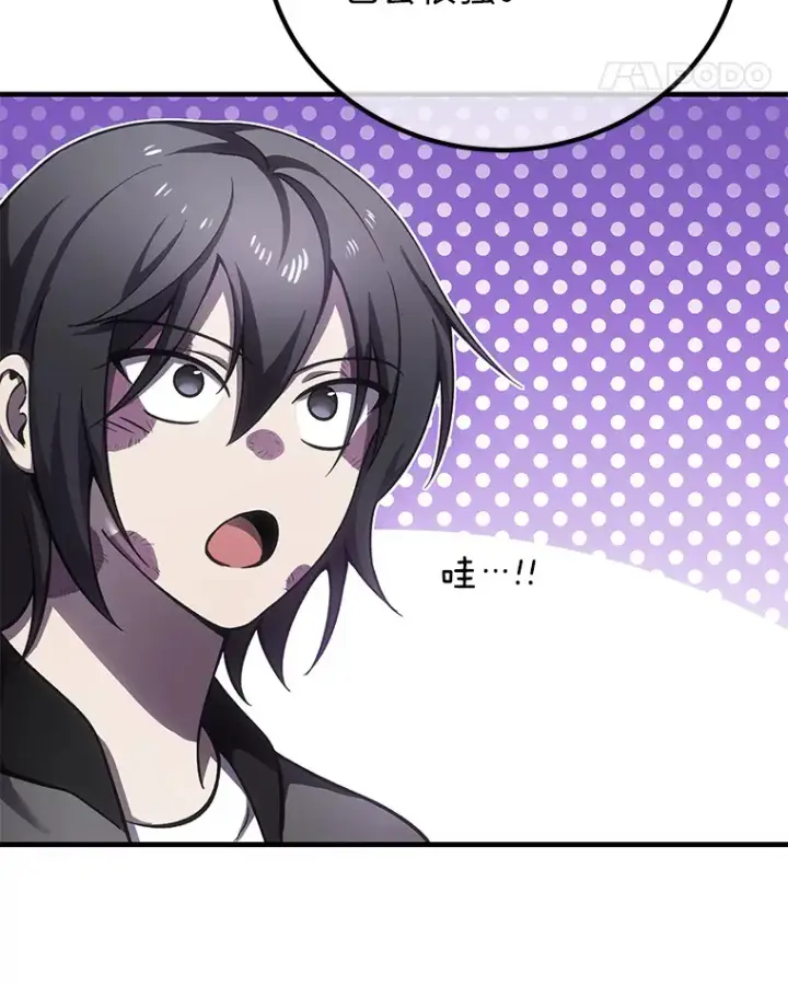 漫画《毒中之王疗愈师》17.绯秀和夜叉第181张图