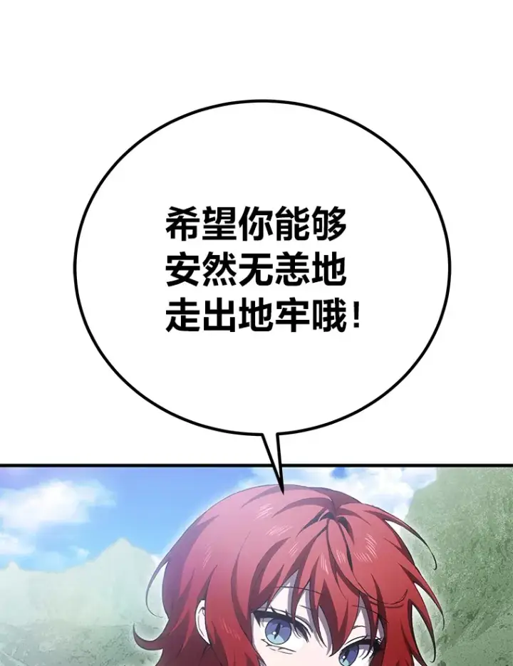 漫画《毒中之王疗愈师》17.绯秀和夜叉第182张图