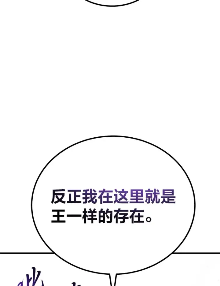 漫画《毒中之王疗愈师》17.绯秀和夜叉第186张图