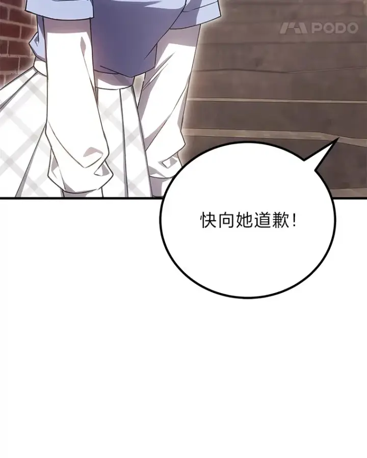 漫画《毒中之王疗愈师》17.绯秀和夜叉第39张图