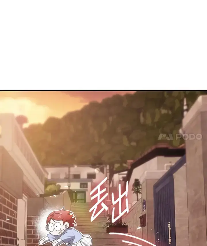 漫画《毒中之王疗愈师》17.绯秀和夜叉第4张图