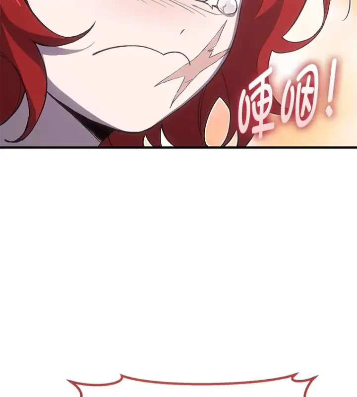 漫画《毒中之王疗愈师》17.绯秀和夜叉第41张图