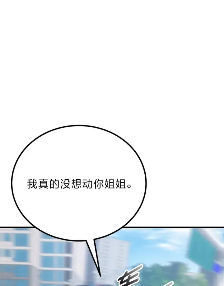 漫画《毒中之王疗愈师》17.绯秀和夜叉第50张图