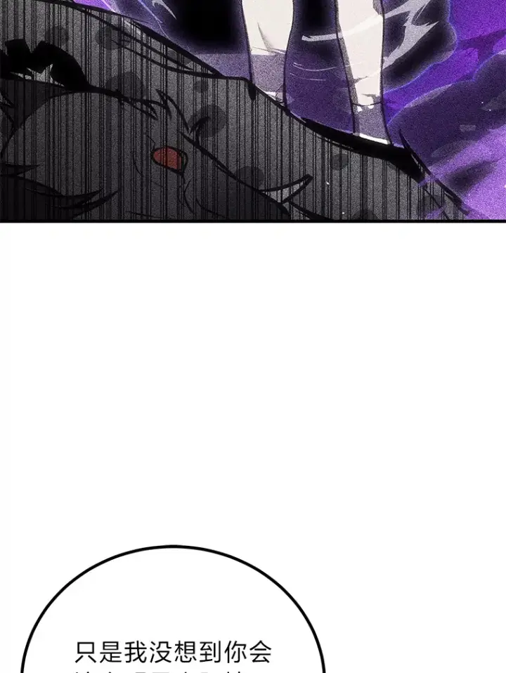 漫画《毒中之王疗愈师》17.绯秀和夜叉第73张图