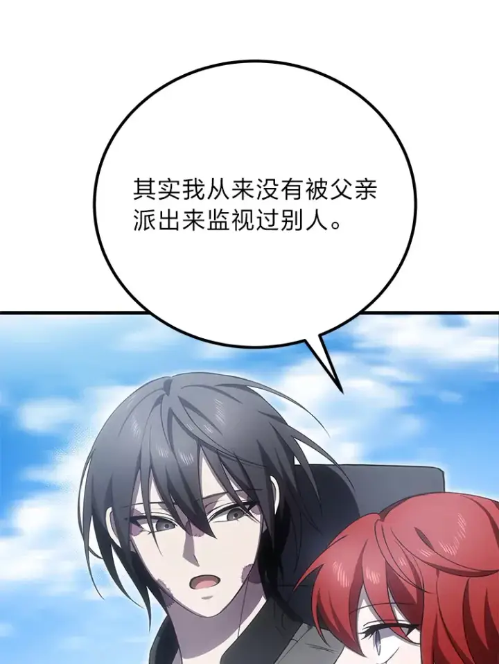 漫画《毒中之王疗愈师》17.绯秀和夜叉第76张图