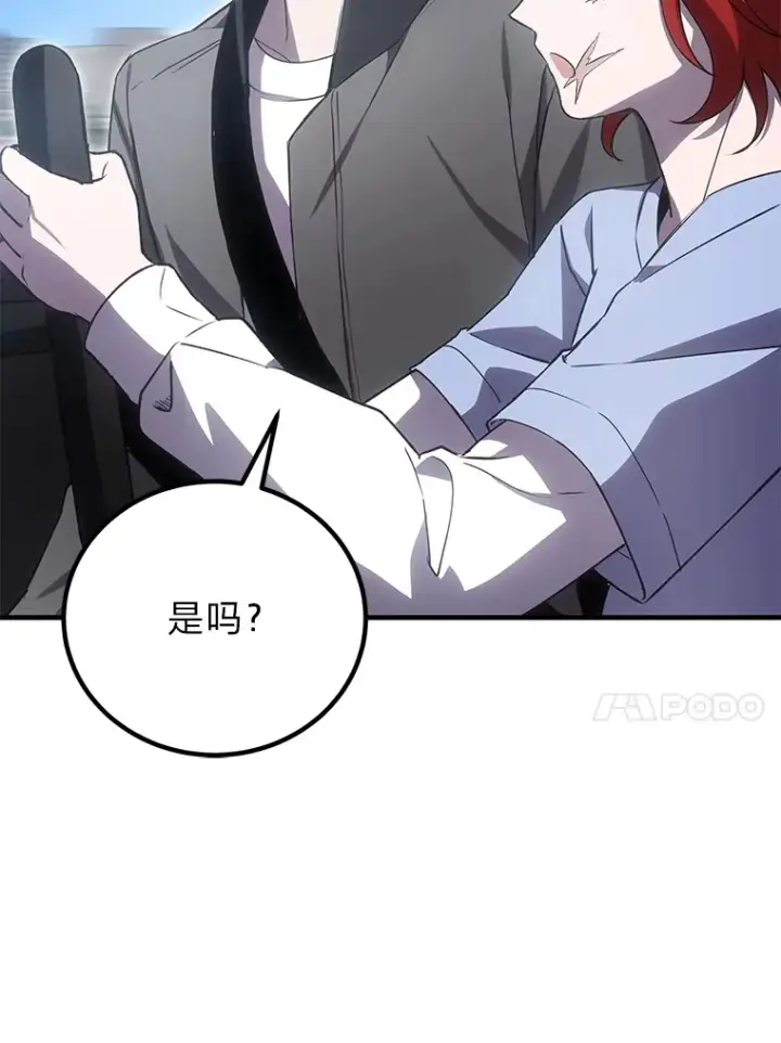 漫画《毒中之王疗愈师》17.绯秀和夜叉第77张图