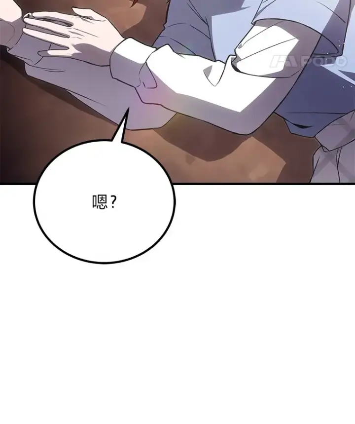 漫画《毒中之王疗愈师》17.绯秀和夜叉第8张图