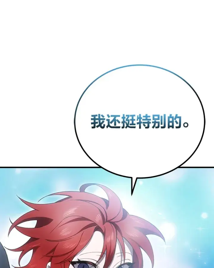 漫画《毒中之王疗愈师》17.绯秀和夜叉第85张图