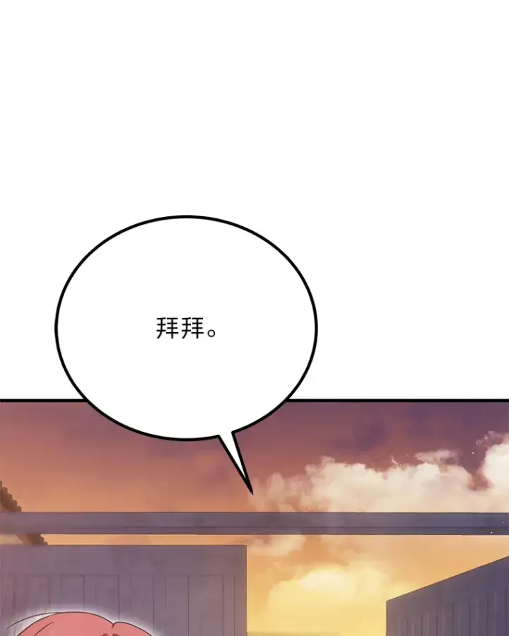 漫画《毒中之王疗愈师》17.绯秀和夜叉第9张图