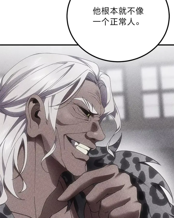 漫画《毒中之王疗愈师》17.绯秀和夜叉第90张图