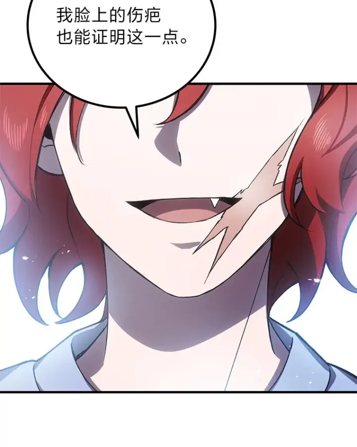 漫画《毒中之王疗愈师》17.绯秀和夜叉第92张图