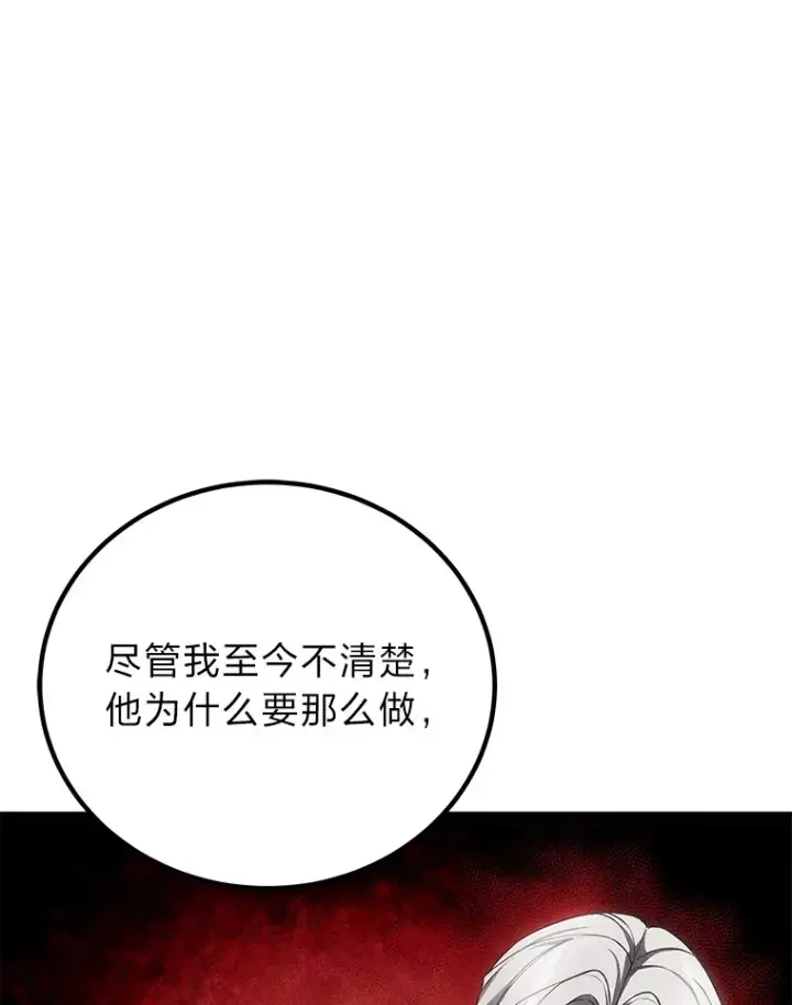 漫画《毒中之王疗愈师》17.绯秀和夜叉第93张图