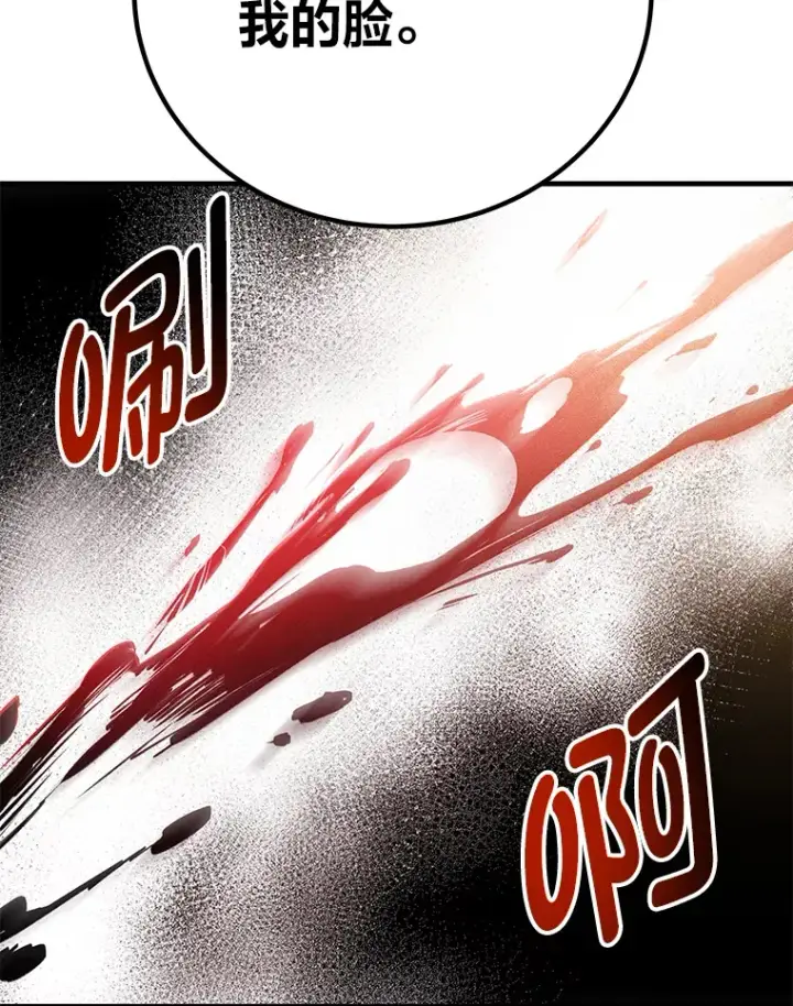 漫画《毒中之王疗愈师》17.绯秀和夜叉第96张图