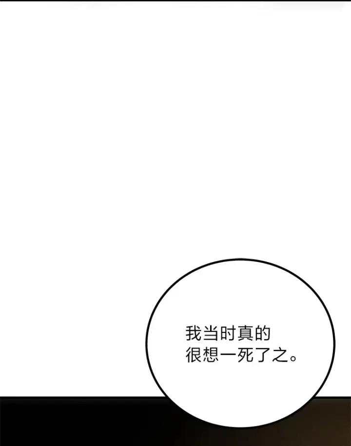 漫画《毒中之王疗愈师》17.绯秀和夜叉第97张图
