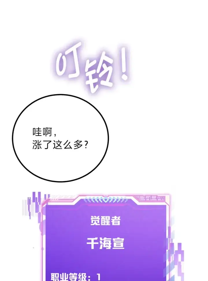 漫画《毒中之王疗愈师》18.剧毒地牢第112张图
