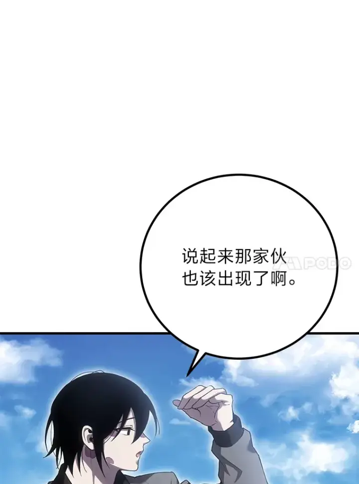 漫画《毒中之王疗愈师》18.剧毒地牢第116张图