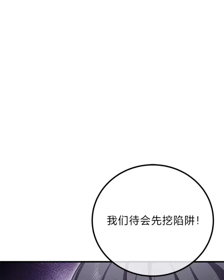 漫画《毒中之王疗愈师》18.剧毒地牢第13张图