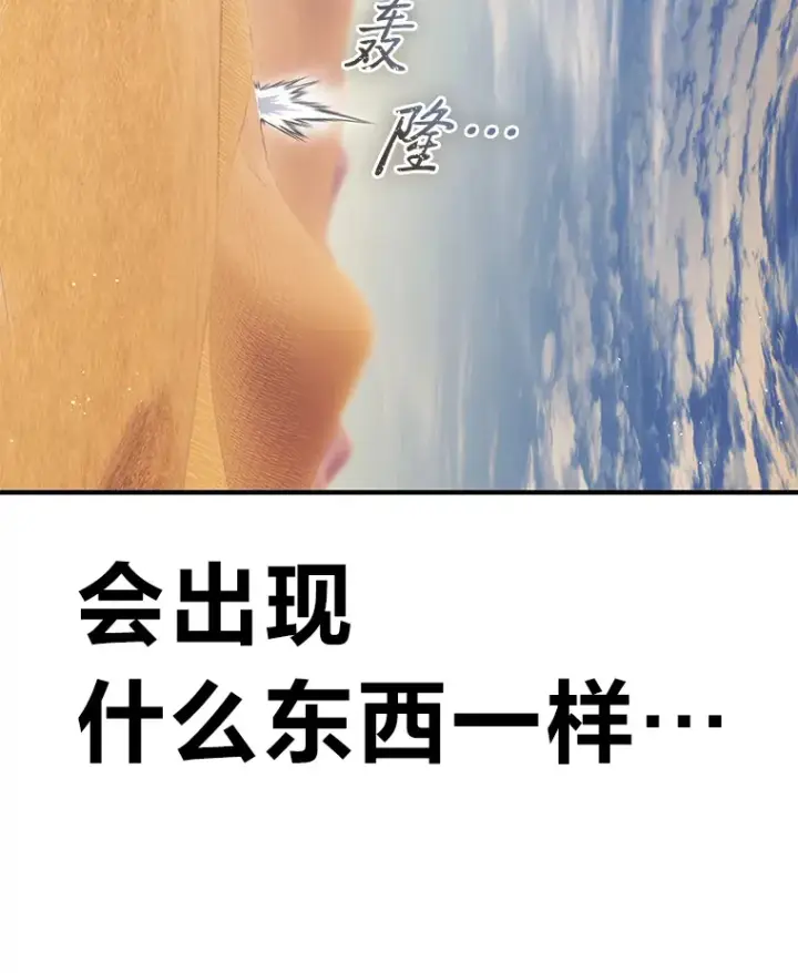 漫画《毒中之王疗愈师》18.剧毒地牢第132张图