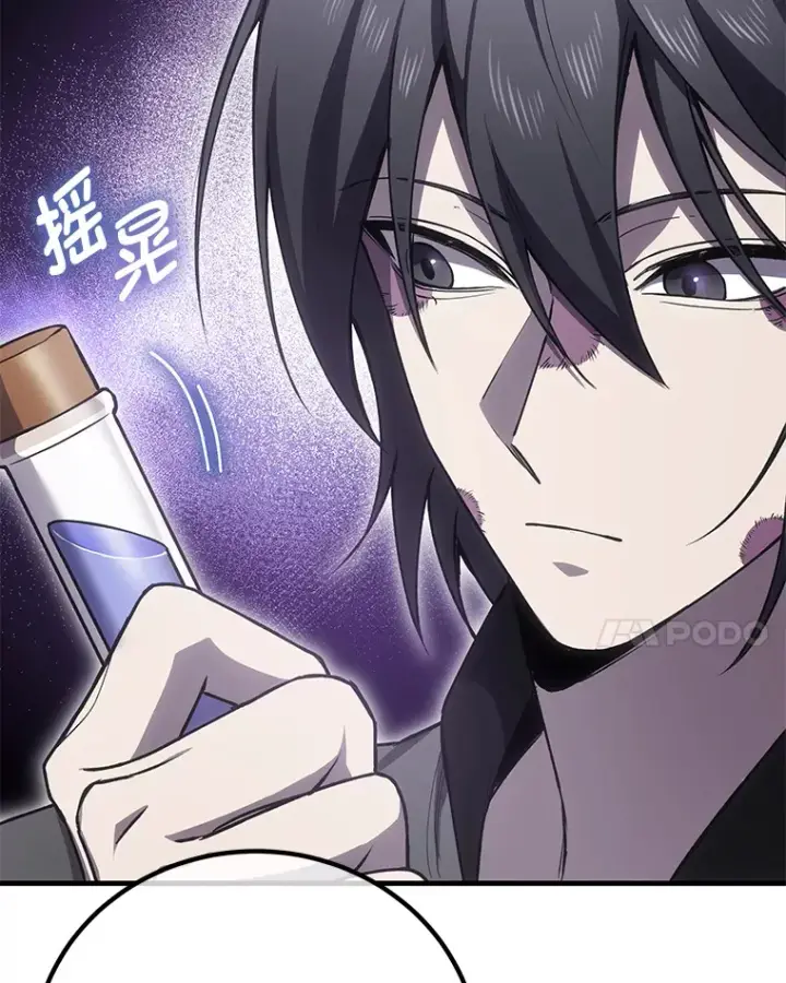漫画《毒中之王疗愈师》18.剧毒地牢第14张图