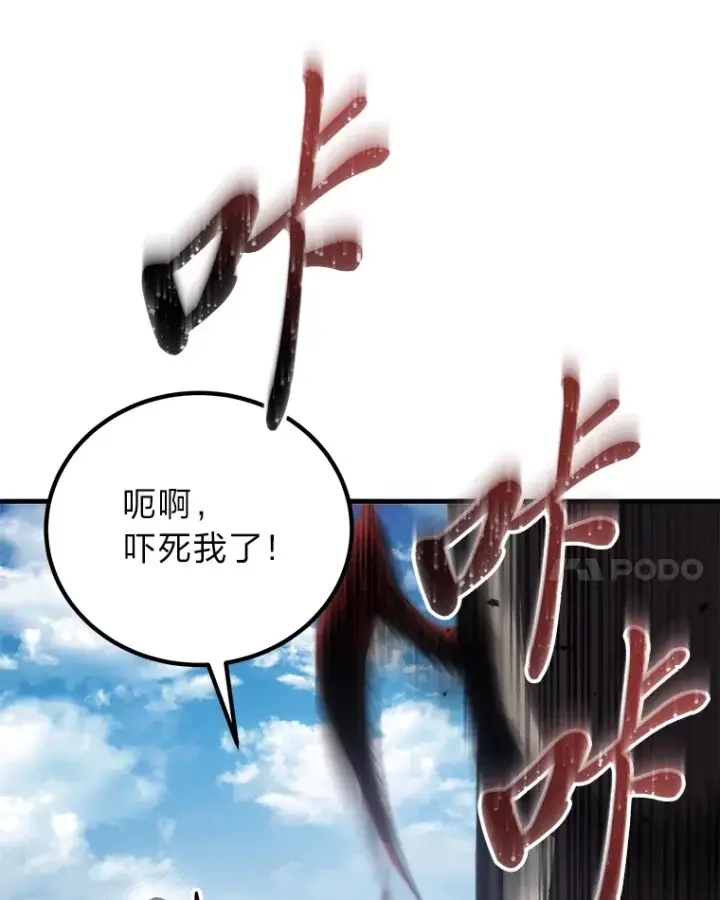 漫画《毒中之王疗愈师》18.剧毒地牢第140张图