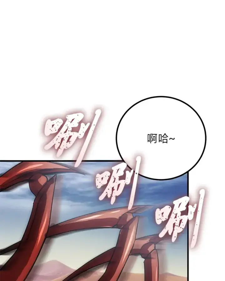 漫画《毒中之王疗愈师》18.剧毒地牢第142张图
