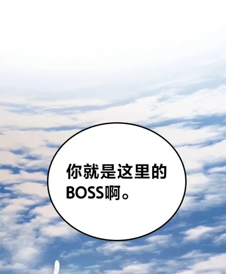 漫画《毒中之王疗愈师》18.剧毒地牢第146张图