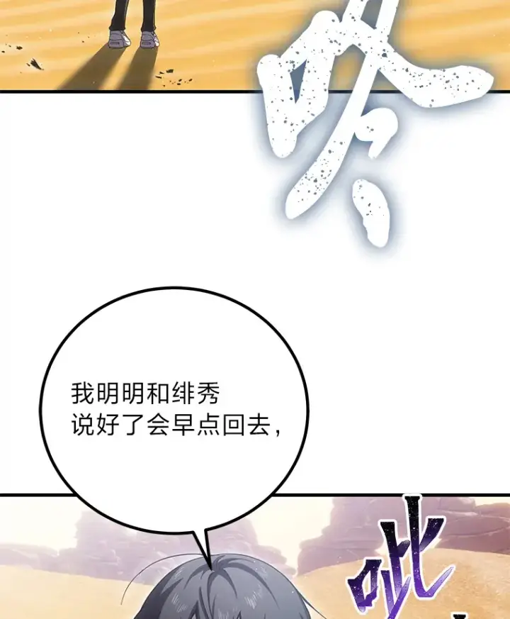 漫画《毒中之王疗愈师》18.剧毒地牢第149张图