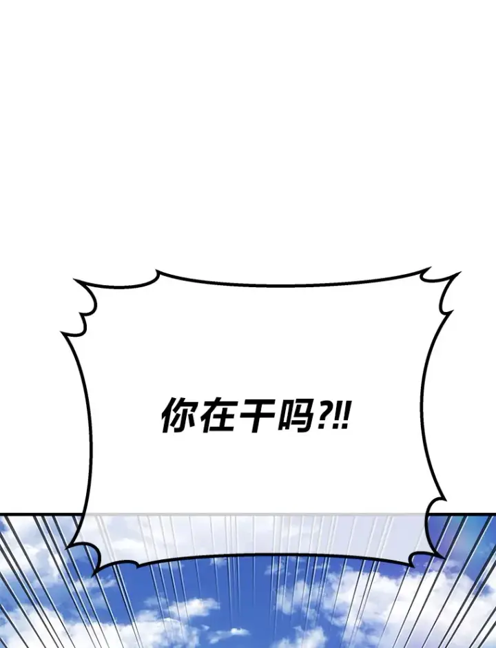 漫画《毒中之王疗愈师》18.剧毒地牢第17张图