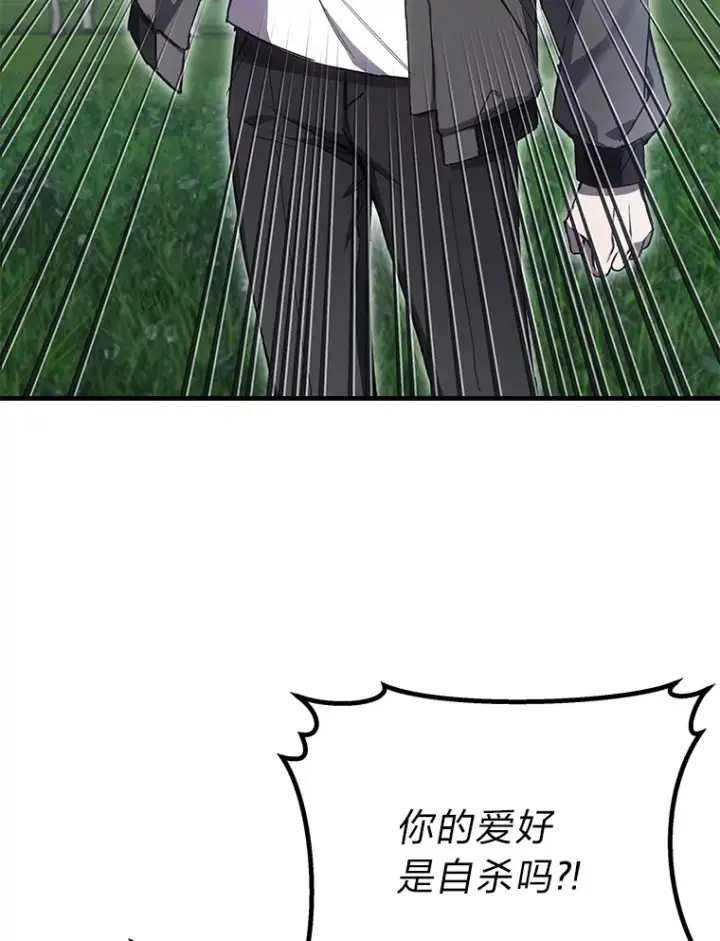 漫画《毒中之王疗愈师》18.剧毒地牢第19张图