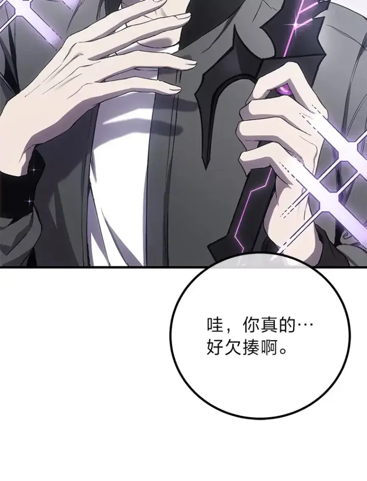 漫画《毒中之王疗愈师》18.剧毒地牢第23张图