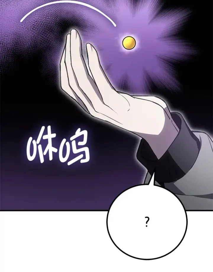 漫画《毒中之王疗愈师》18.剧毒地牢第25张图