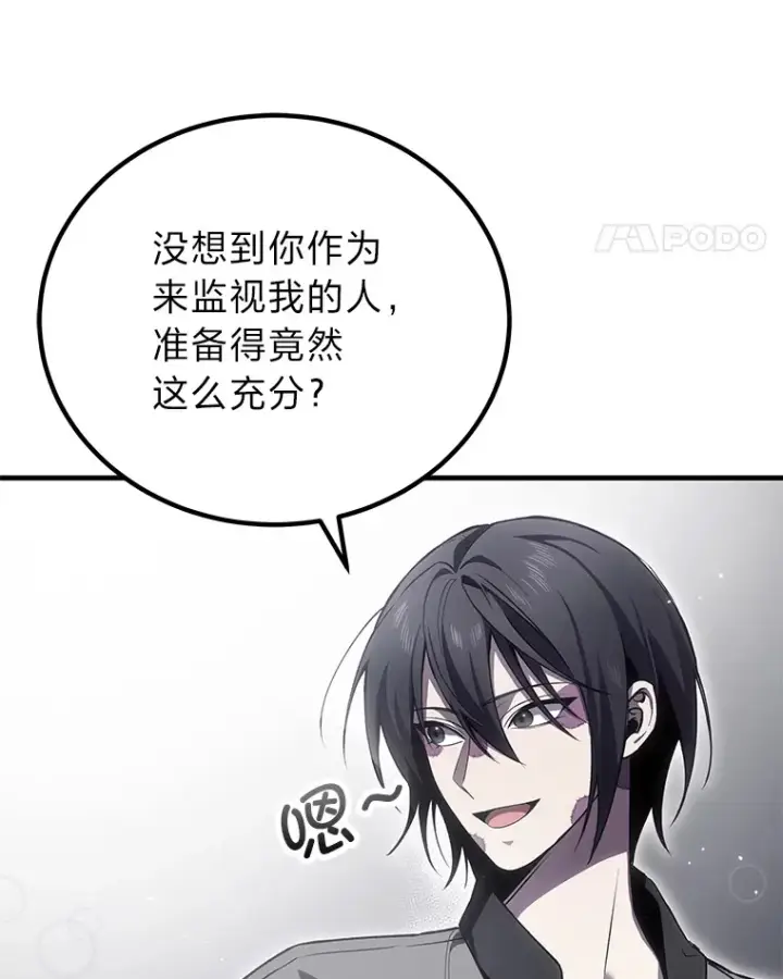 漫画《毒中之王疗愈师》18.剧毒地牢第31张图