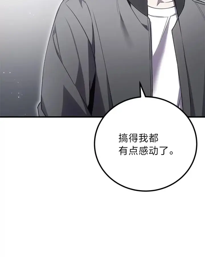 漫画《毒中之王疗愈师》18.剧毒地牢第32张图