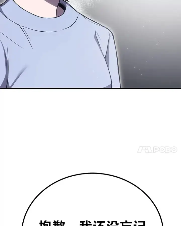 漫画《毒中之王疗愈师》18.剧毒地牢第34张图