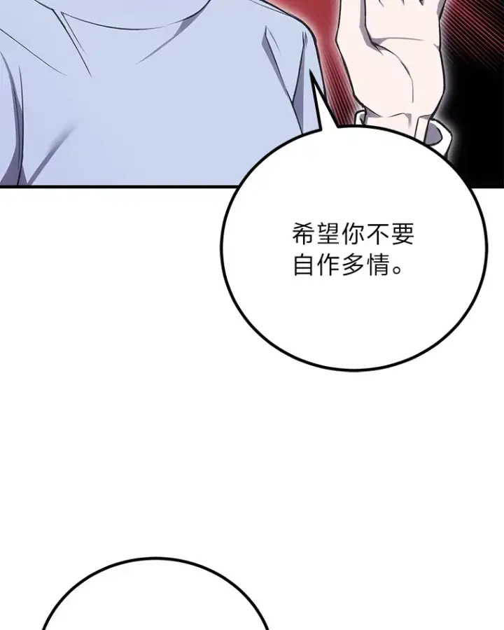 漫画《毒中之王疗愈师》18.剧毒地牢第36张图