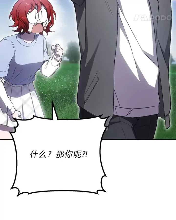 漫画《毒中之王疗愈师》18.剧毒地牢第38张图