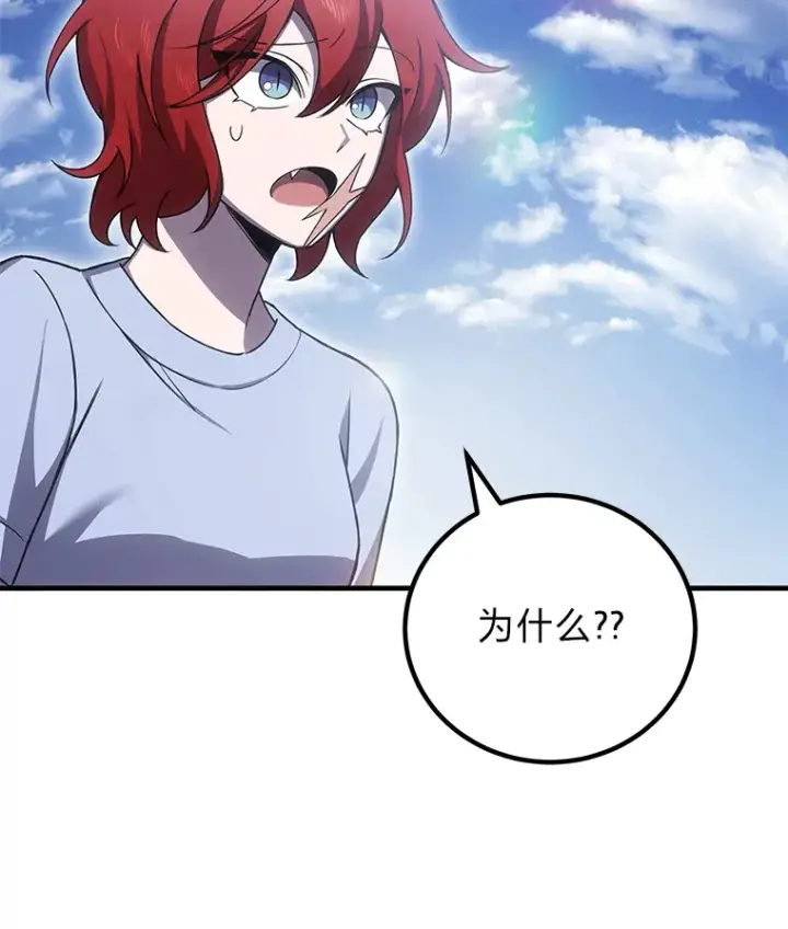 漫画《毒中之王疗愈师》18.剧毒地牢第40张图