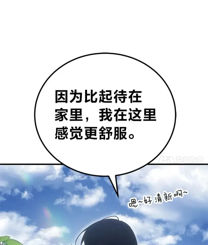 漫画《毒中之王疗愈师》18.剧毒地牢第41张图