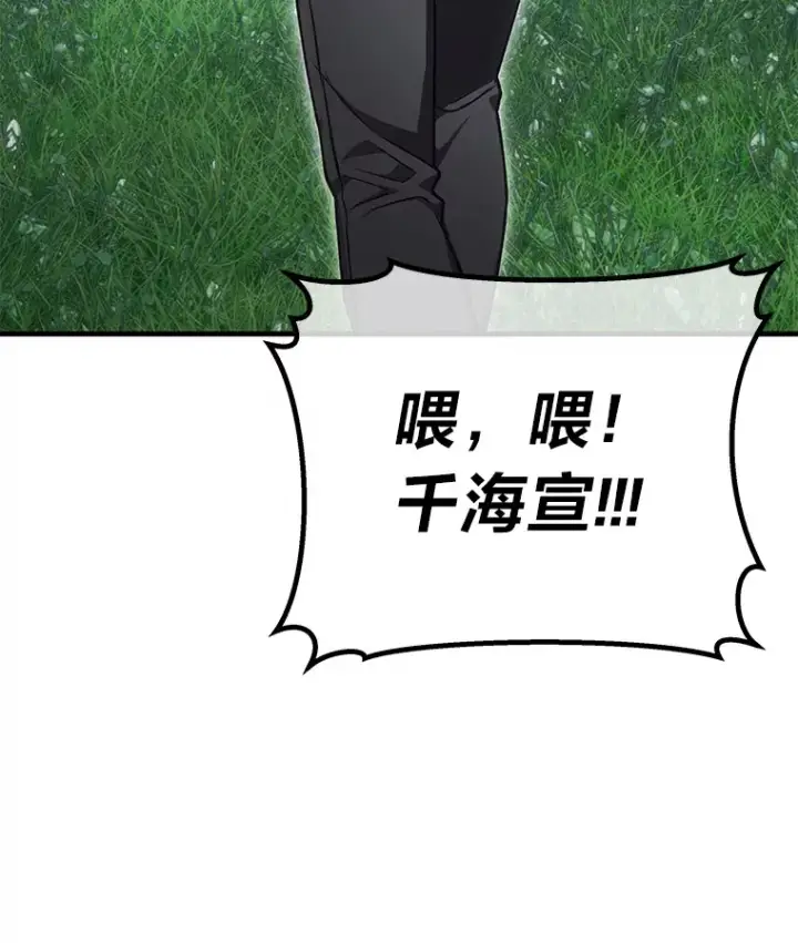 漫画《毒中之王疗愈师》18.剧毒地牢第43张图