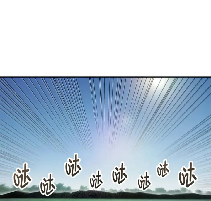 漫画《毒中之王疗愈师》18.剧毒地牢第46张图