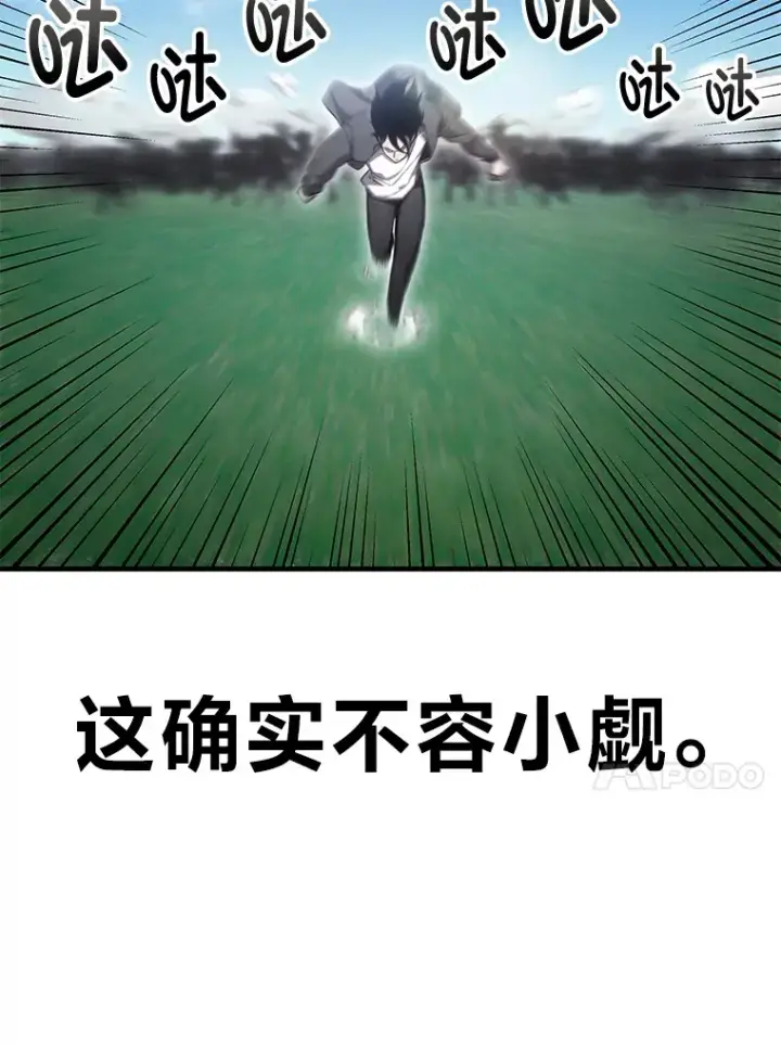 漫画《毒中之王疗愈师》18.剧毒地牢第49张图