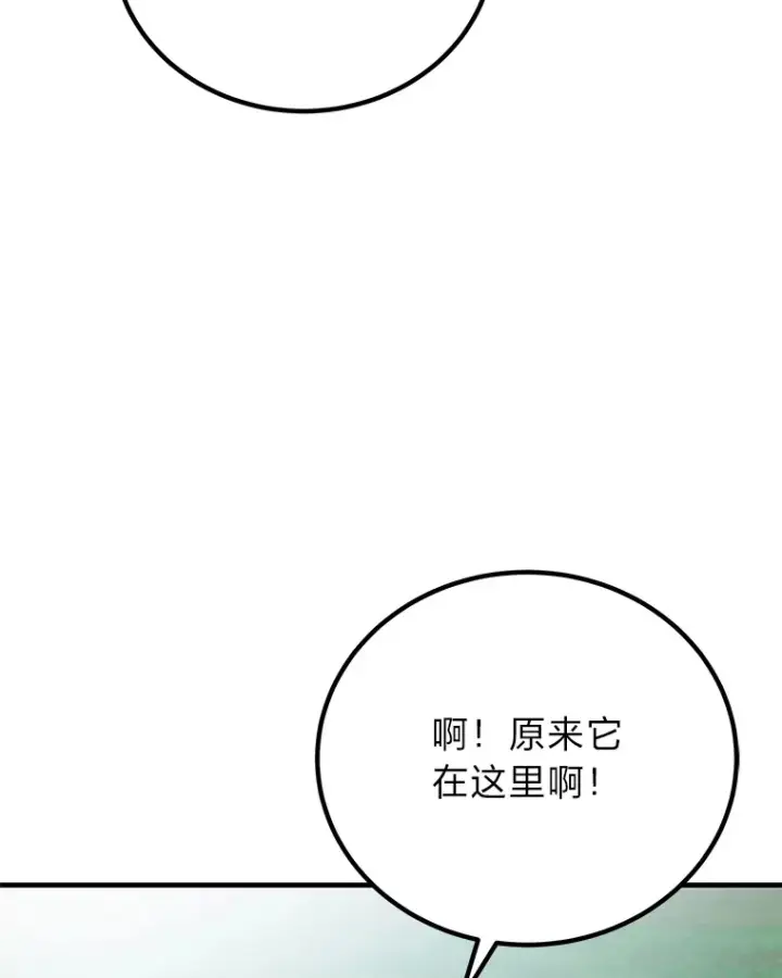 漫画《毒中之王疗愈师》18.剧毒地牢第5张图