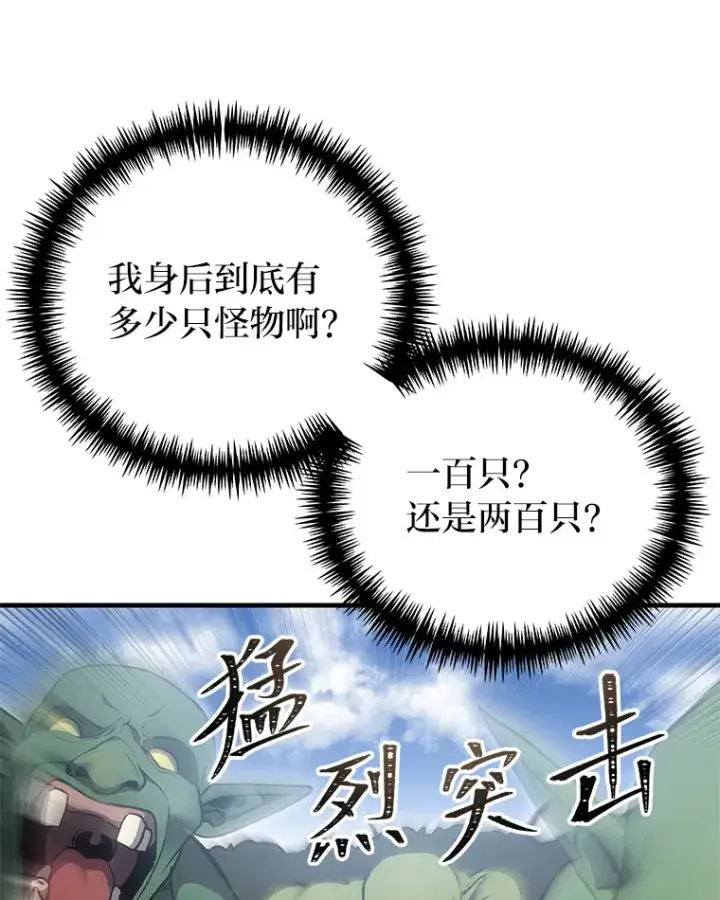 漫画《毒中之王疗愈师》18.剧毒地牢第55张图