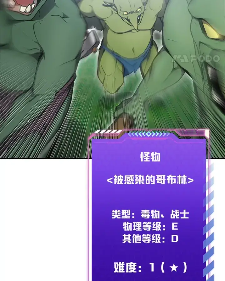 漫画《毒中之王疗愈师》18.剧毒地牢第56张图